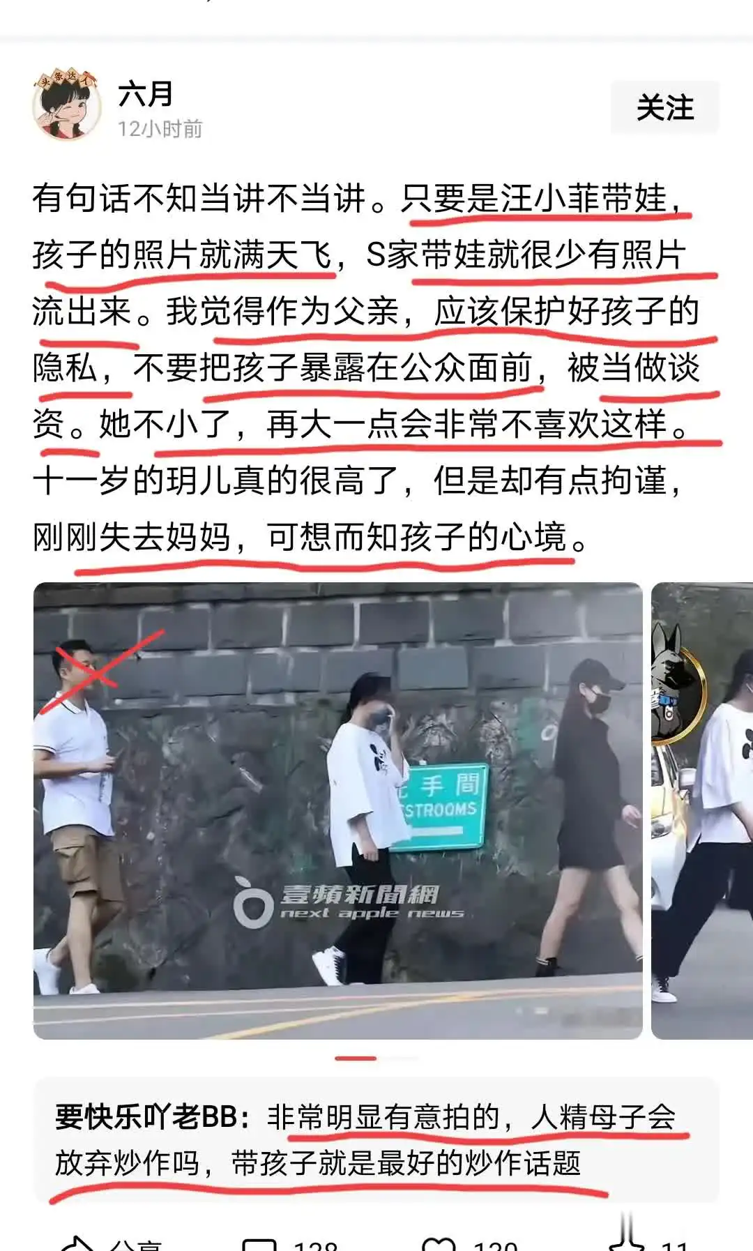 大S家带娃确实鲜有照片流出