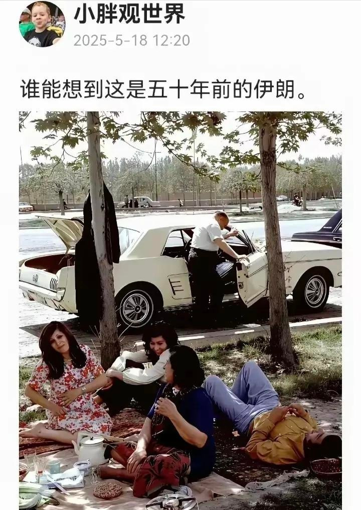 伊朗变迁：从繁荣到艰难











---











曾经