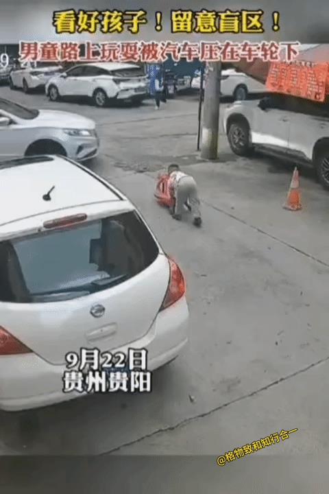 男童路上玩耍被汽车碾压进车底，已紧急送医救治，提醒各位驾驶人员,驾驶时留意盲区,