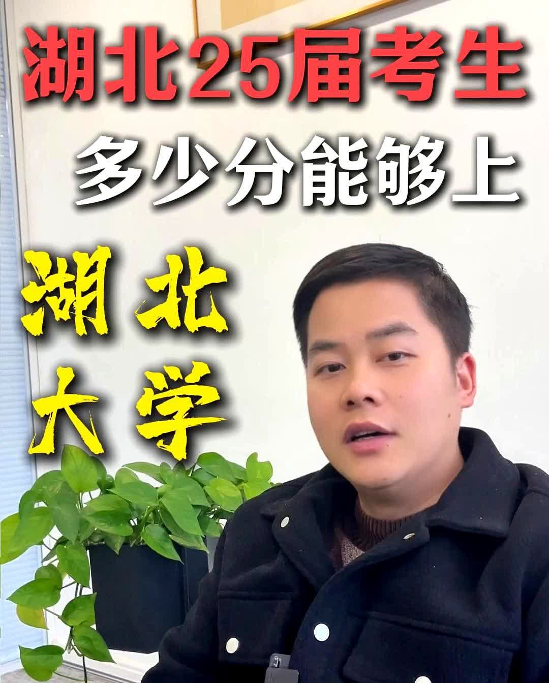 刚刷到超人老师更新的湖北大学投档线数据

手抖着暂停视频截图

生怕错过