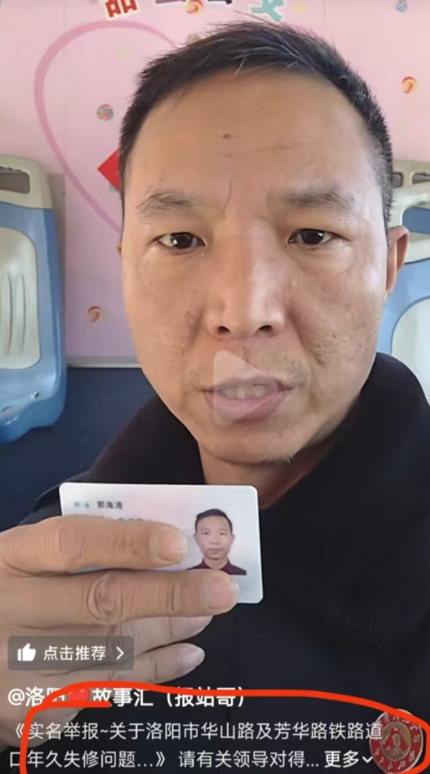 洛阳市民因不满铁路问题，都开始实名举报了

举报的是洛阳市华山路上的一拖铁路专用
