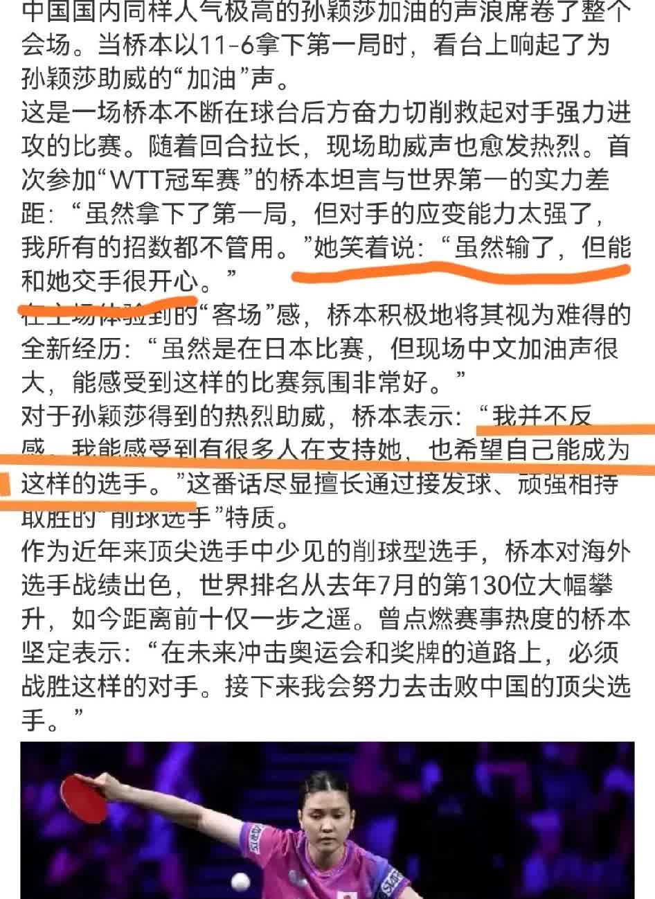 看了桥本的采访，
这才是正确的三观打开方式！

看看人家回答，这就是格局，