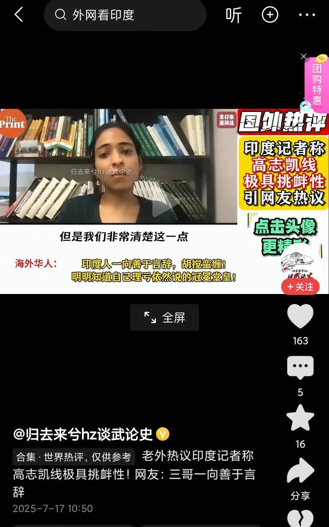 对于印度，用魔法打败魔法是正确的，印度长久以来抱着殖民主义的思想坚守着所谓的麦克