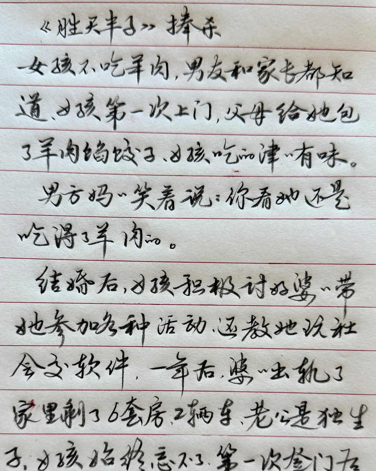 周末愉快