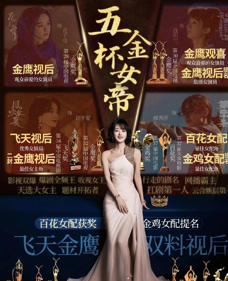 白玉兰颁奖结束了
最可惜的不是《玫瑰的故事》里的刘亦菲
也不是《国色芳华》里的杨