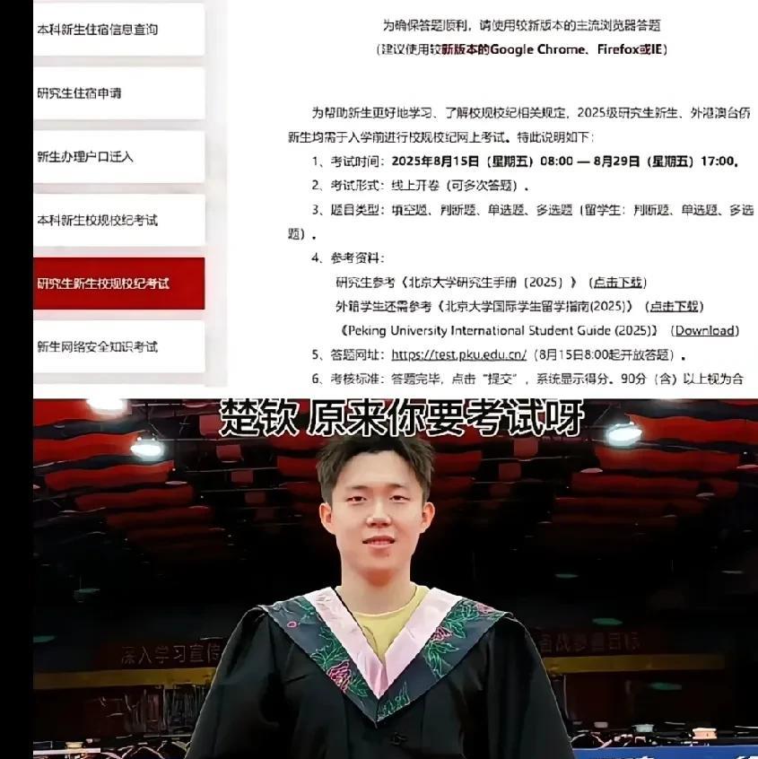 别猜了，王楚钦没参加“瑞典大满贯”真相大白了！
有说国乒教练组安排轮休的，有说这