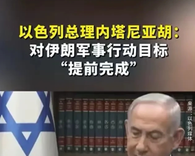 以色列打伊朗犯了和印度打巴基斯坦同样的错误，“怂”的节奏也是一模一样。

印度打