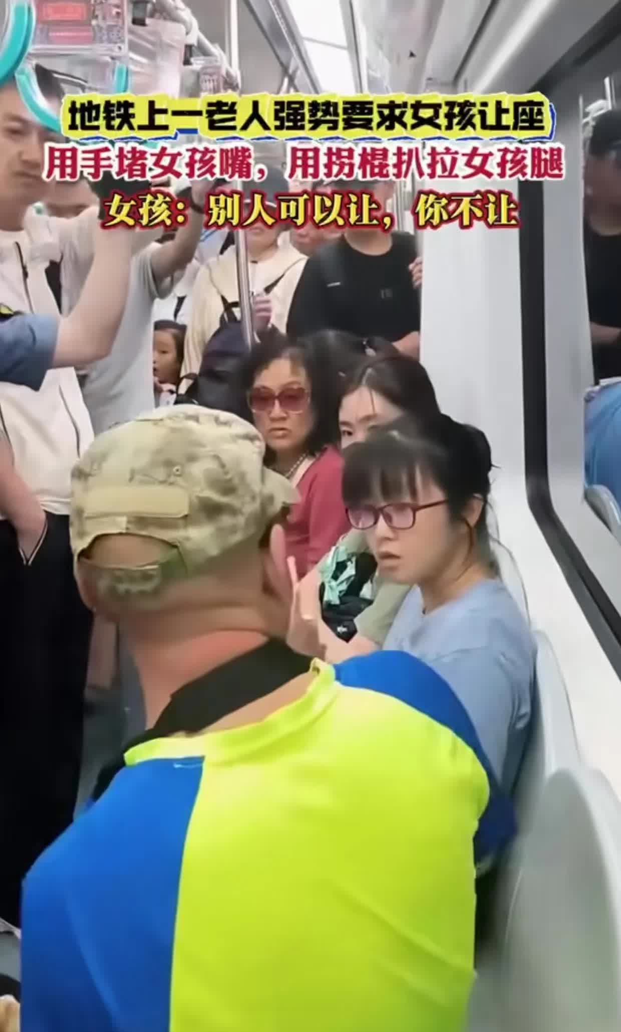 地铁里一位老人让一位女士让座
老人情绪很激动，说话也不礼貌，气的女士说，给别人