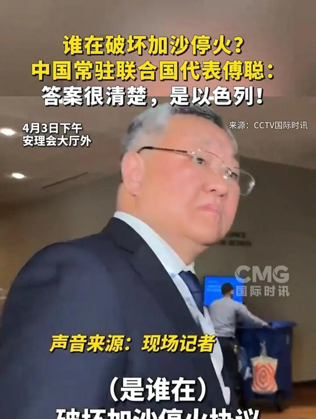 不愧不怍，这就是中国的霸气与担当，点赞中国驻联合国代表傅聪！