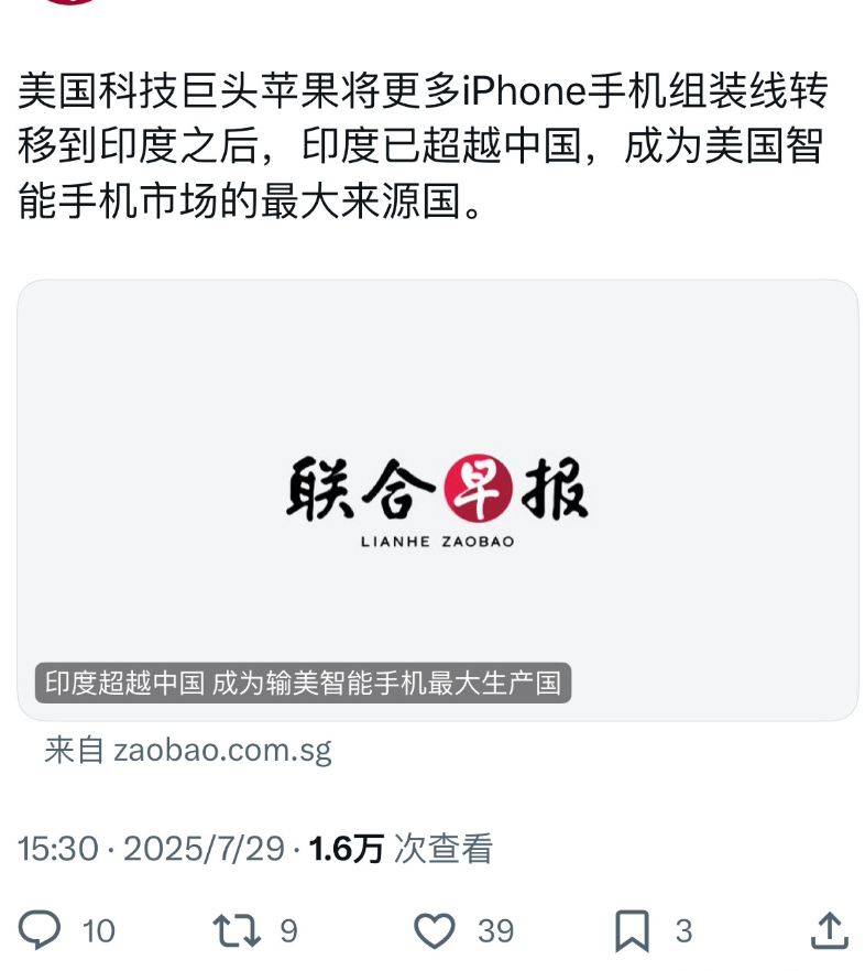 恭喜美国人，终于可以摆脱中国制造，用上正宗印度货了！
 
这两年，美国卖的智能手