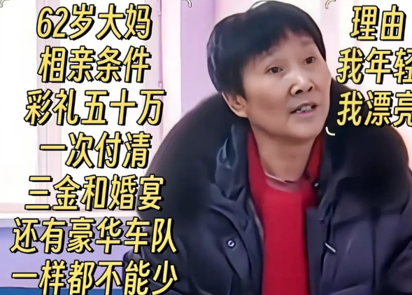 62岁的漂亮大妈经热心红娘介绍，和一个73岁的大爷第一次见面相亲，大妈一见到大爷