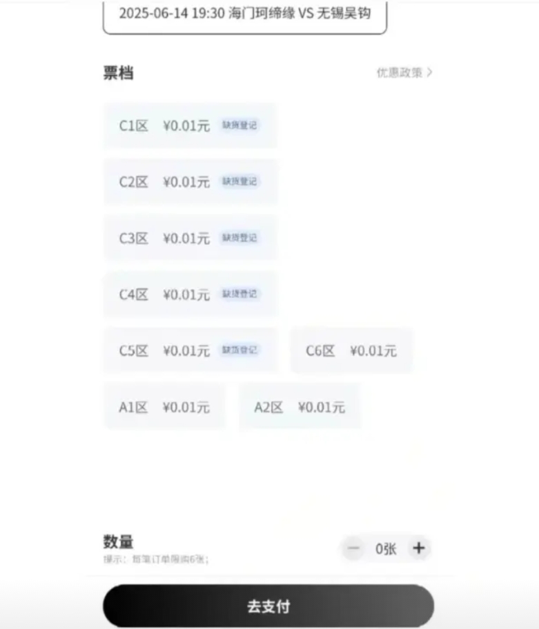 哈哈，苏超把职业联赛都带跑偏了....

据中乙俱乐部海门珂缔缘官方消息，本周末