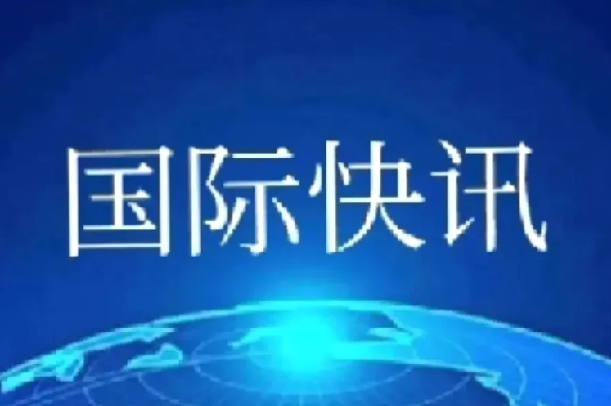 快讯！美国3大媒体怒了！
