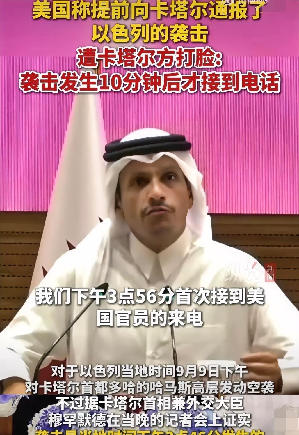 可耻！USA怎可这样光明正大地耍流氓！卡塔尔消息：USA说谎！并没有提前告知以色