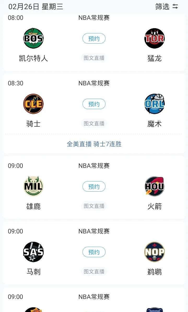 明日上海战山西 湖人战独行侠 灰熊战太阳 火箭战雄鹿 等焦点赛事关注