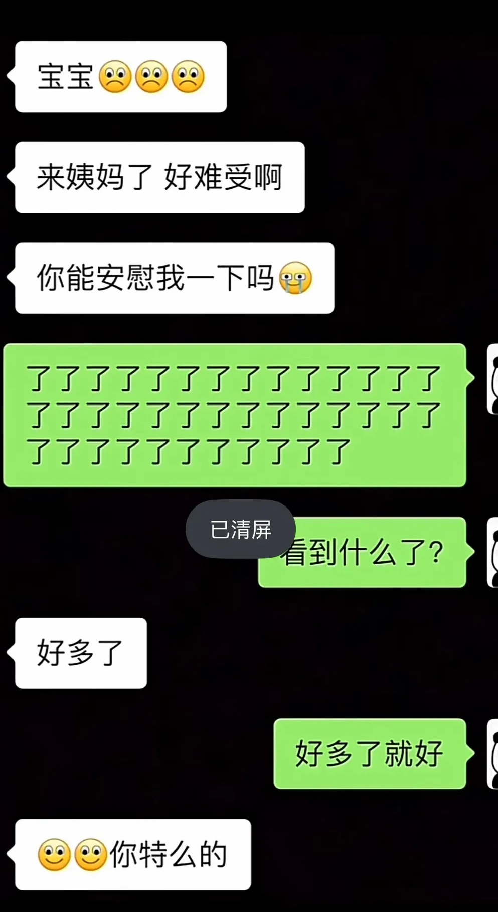 这样哄哄有问题吗？