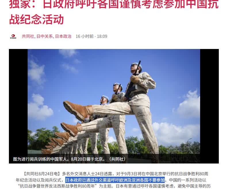 【日本急眼了，跳脚警告各国：别参加中国抗战阅兵，否则历史就“太正确”了】

