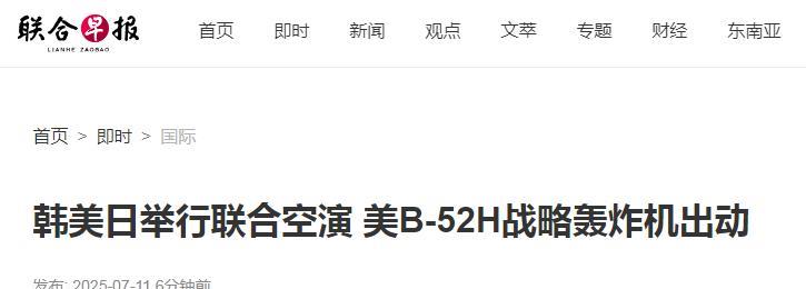 朝鲜半岛局势再次升高！7月11日，韩国国防部：韩国、日本、美国在济州岛以南的公海
