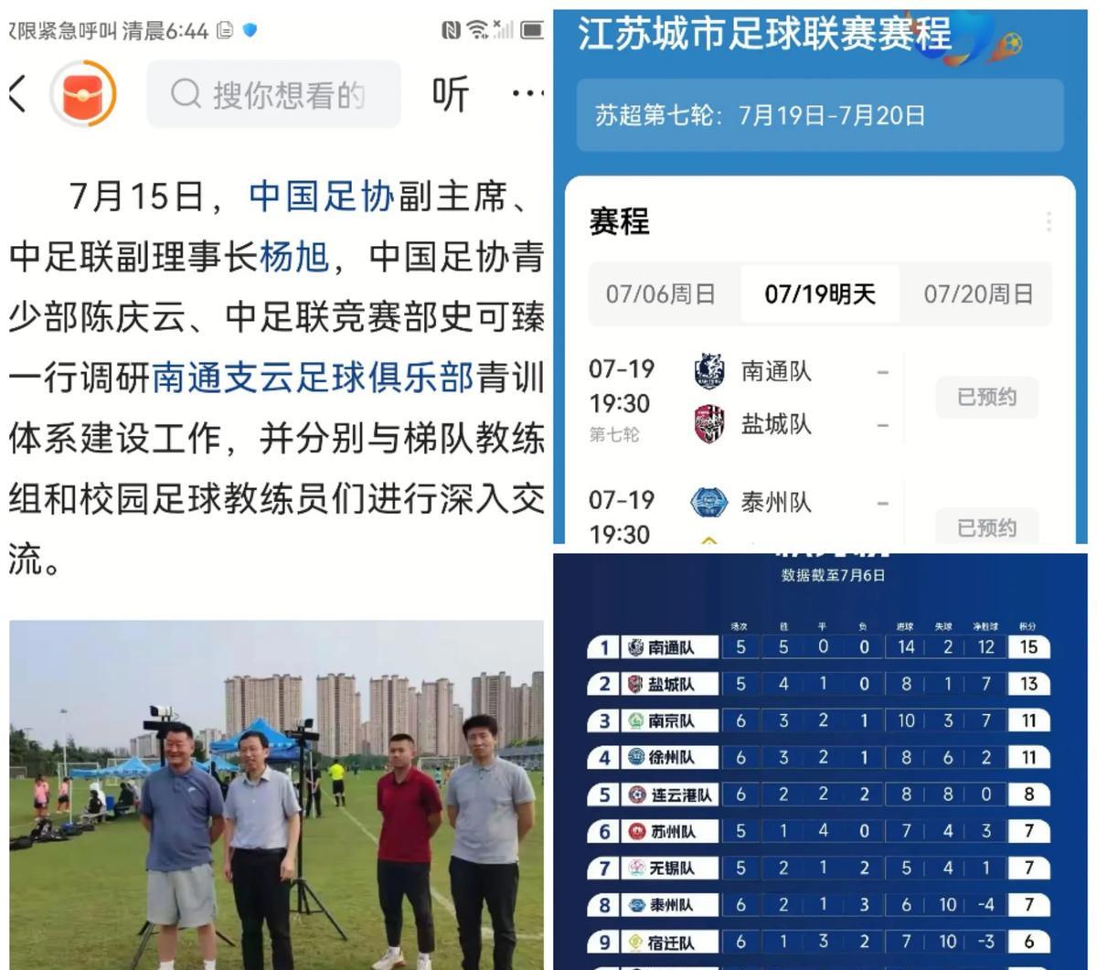 一张球票的价格，直接翻了三倍。
这不仅是一场比赛，更是一场看不见的战争。
南通支