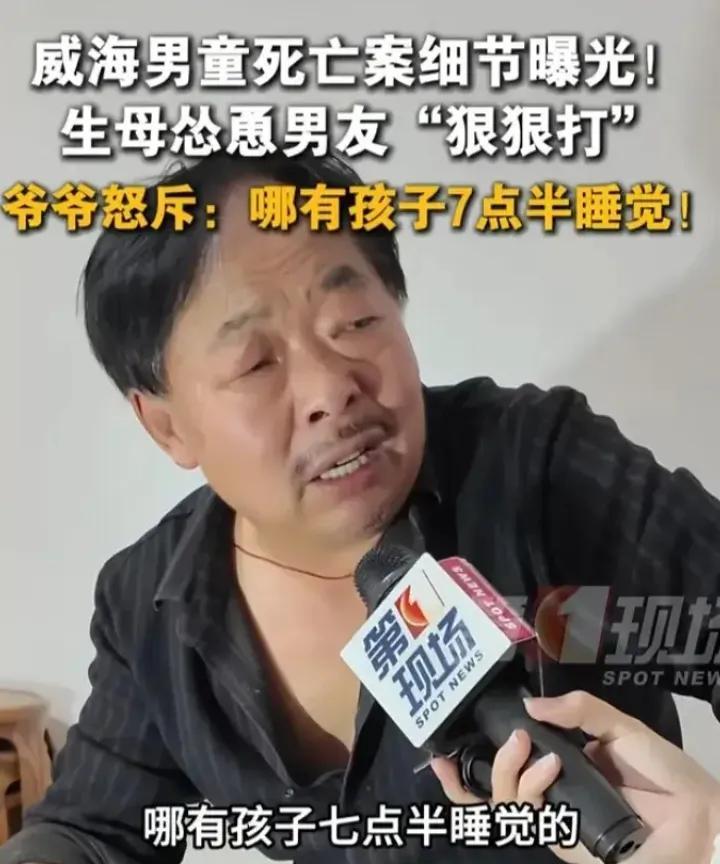 5岁男童疑遭打死案，
最迷的不是他妈妈的男朋友，
也不是养不了他的爸爸，而是那个