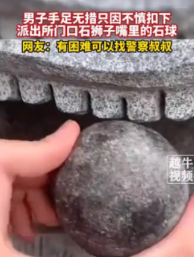 2023年，福建龙涓，一男子经过派出所，发现门口的石狮子做工精良，便将手伸进石狮