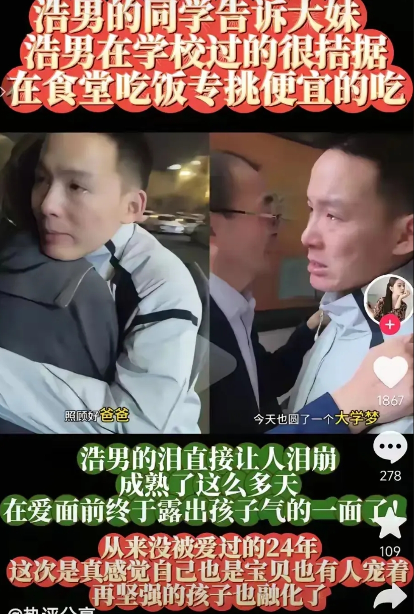 谢浩楠的同学爆料，他基本吃馒头和咸菜，自己供自己上学，家里不给钱，吃饭都困难怎么