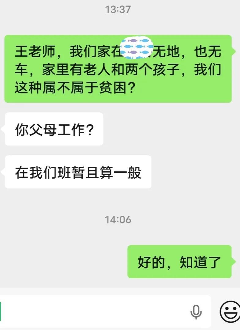 #分享城市新鲜事#初中的儿子说，在班级里第一批加入共青团的学生，必须是贫困生。他