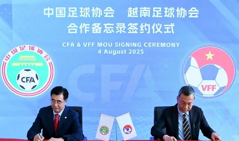 中国足球开始学习越南？
8月4日，中国足协与越南足协签署合作备忘录，并开展业务交