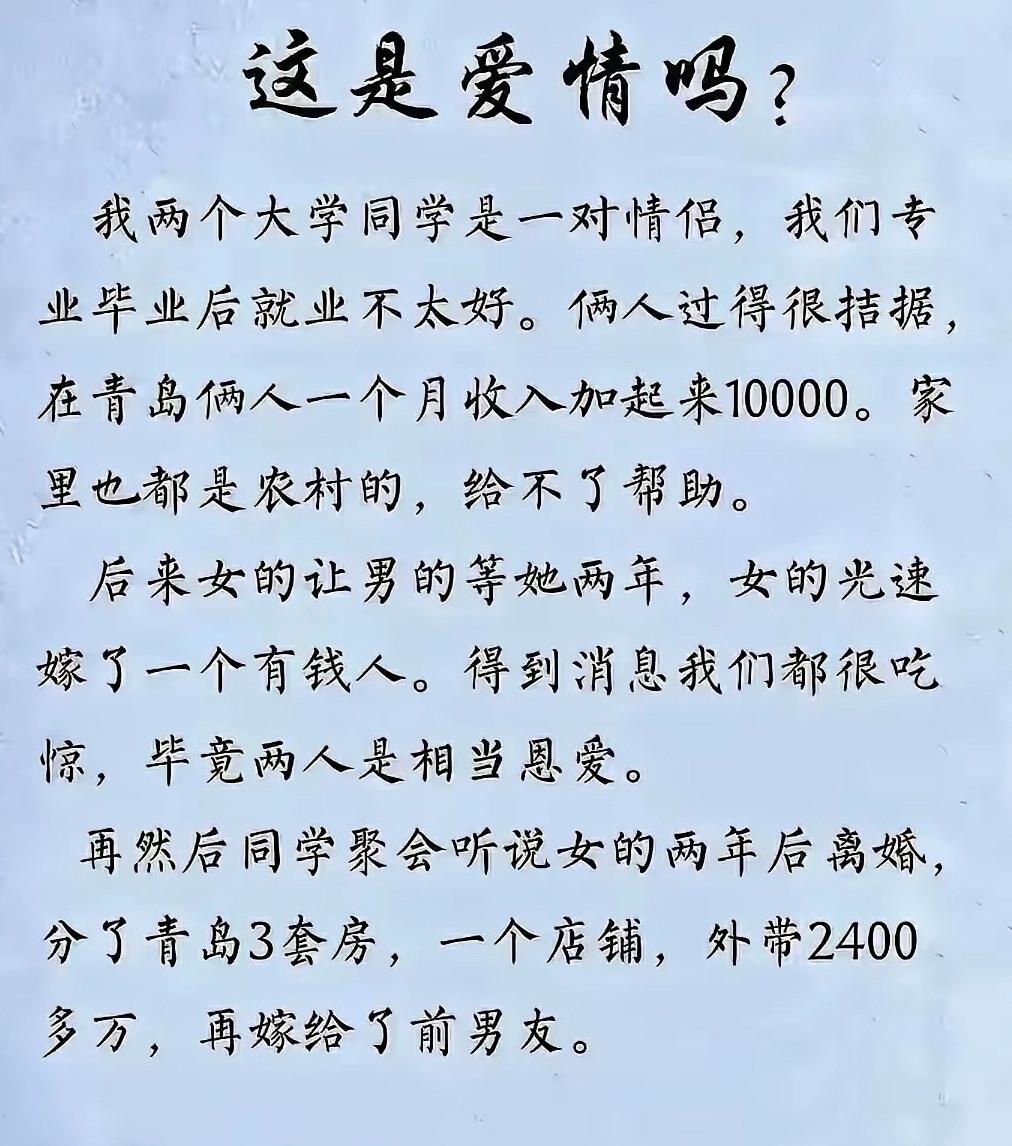 有钱人这么傻，钱是怎么来的？
