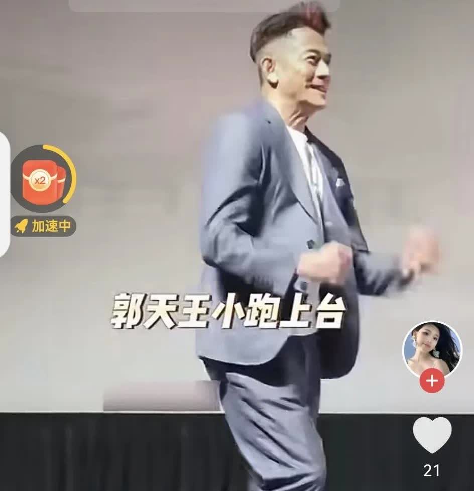 郭富城上台的动作好像小丑，好像没经历过这样的场面似的，衣服穿的也不得体，穿西服没