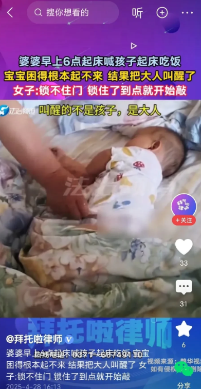 河北一位婆婆每天6点准时进房间喊孙子起床。孩子困得睁不开眼，儿媳妇反倒被吵得睡不