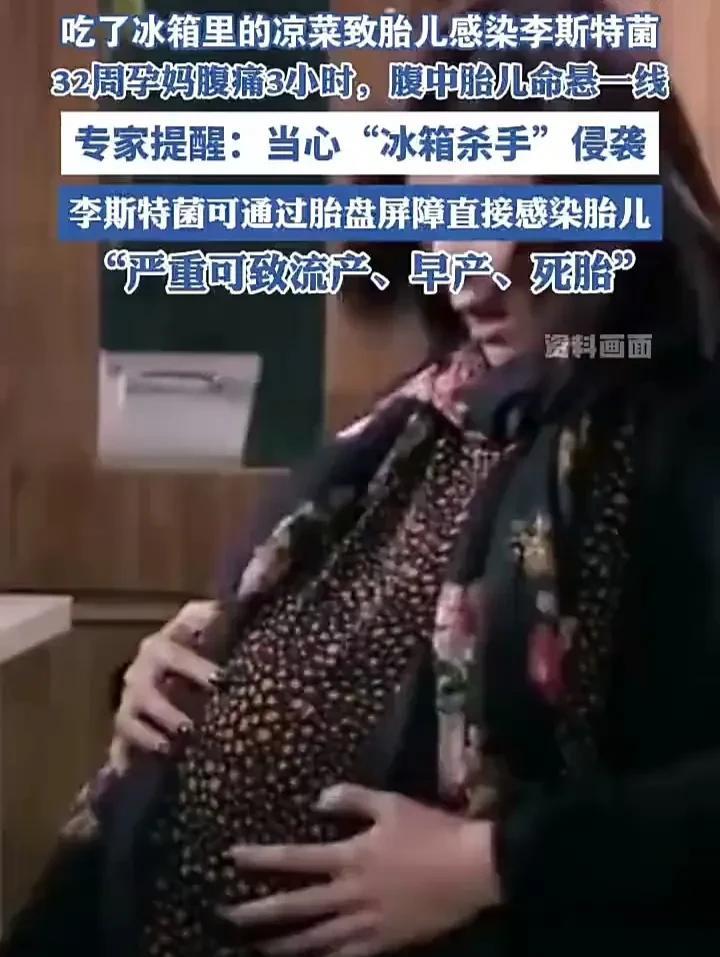 太悲催了！近日，湖北武汉一位怀孕32周的女子，因吃了隔夜菜，导致突然出现持续腹痛