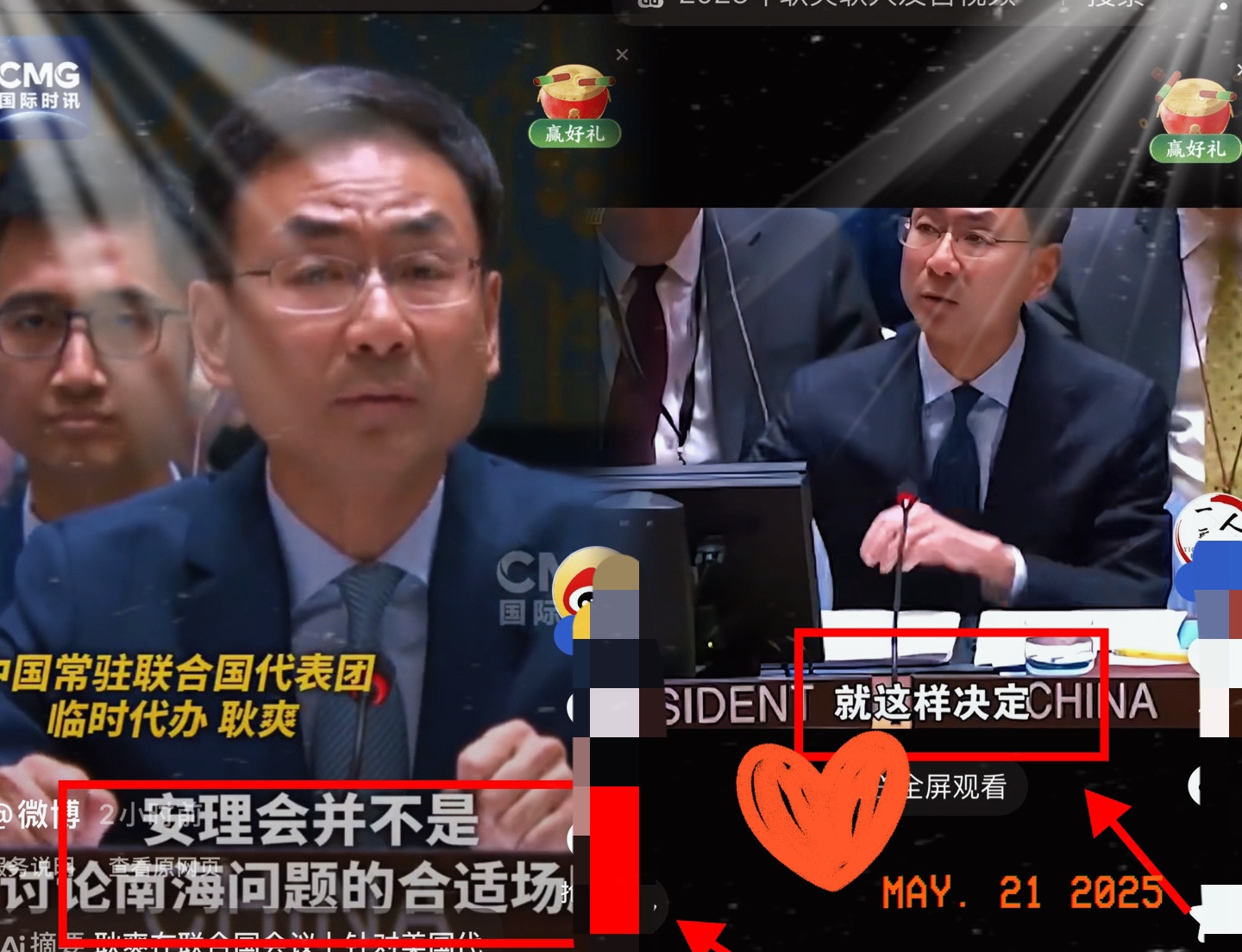 耿爽联合国发言 真给中国人长脸











嘿，伙计们，你们听说了吗？