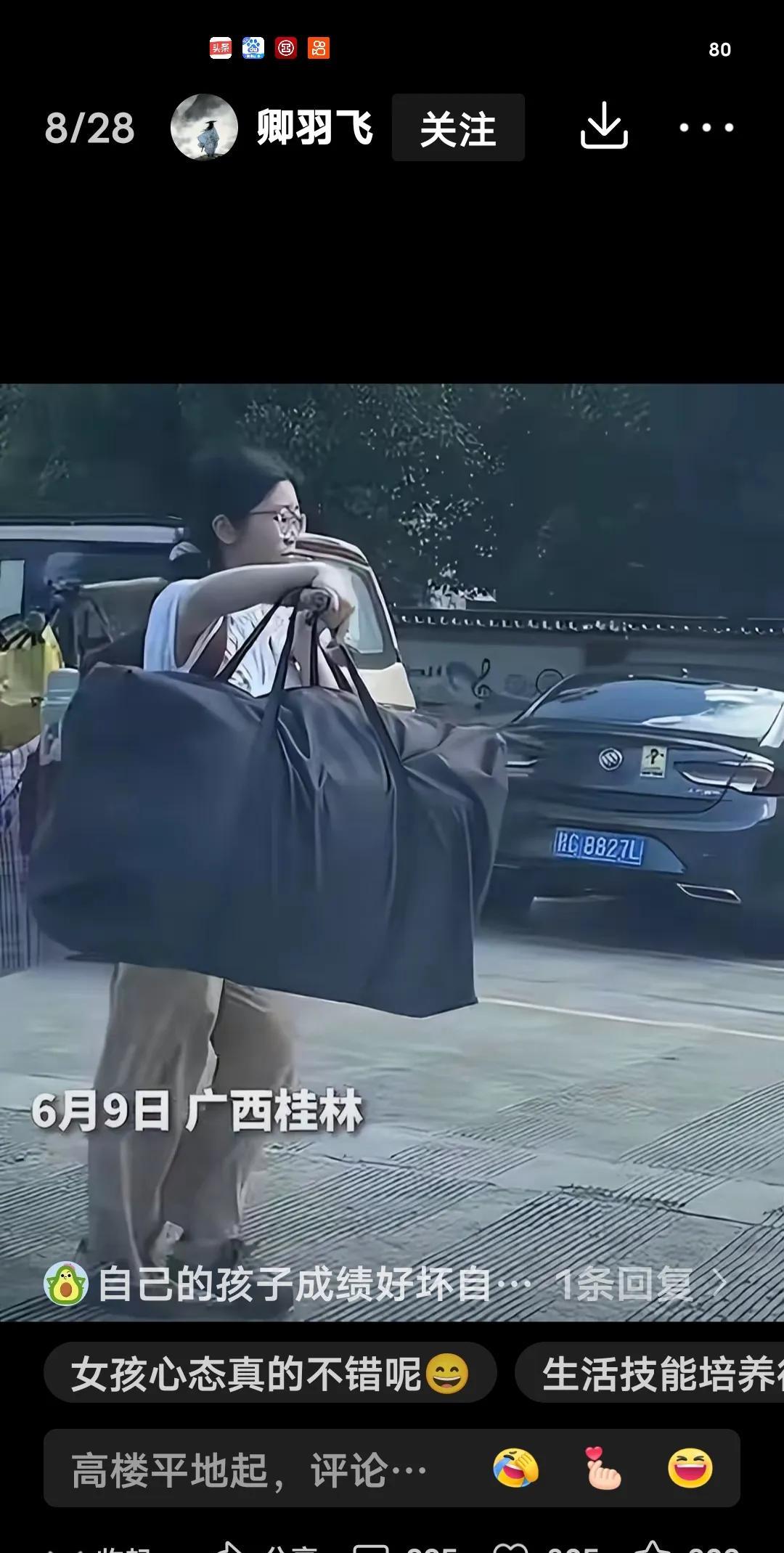 我儿子若能娶个这样的女孩该多好啊！可惜没那个福分！
那个高考后挑着行李回家的女孩