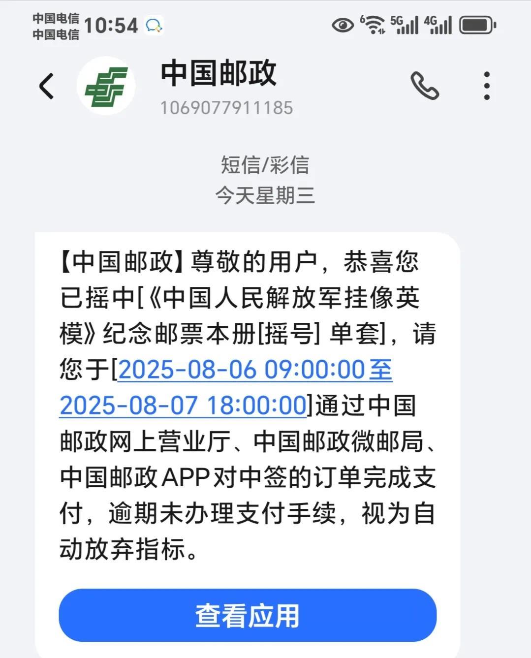 #记录我的2025#集邮这个爱好始于小学，有收入后每年都会订购邮票。看着家里的几