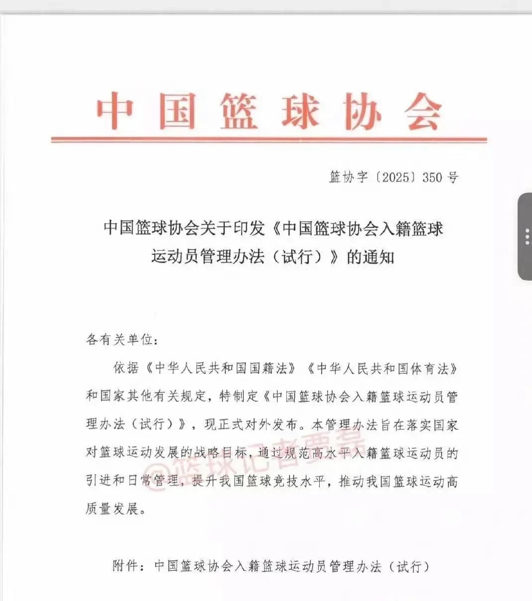 中国篮球正式开启“归化”路线！
中国篮球到底适不适合归化外籍球员呢？有人说这是短