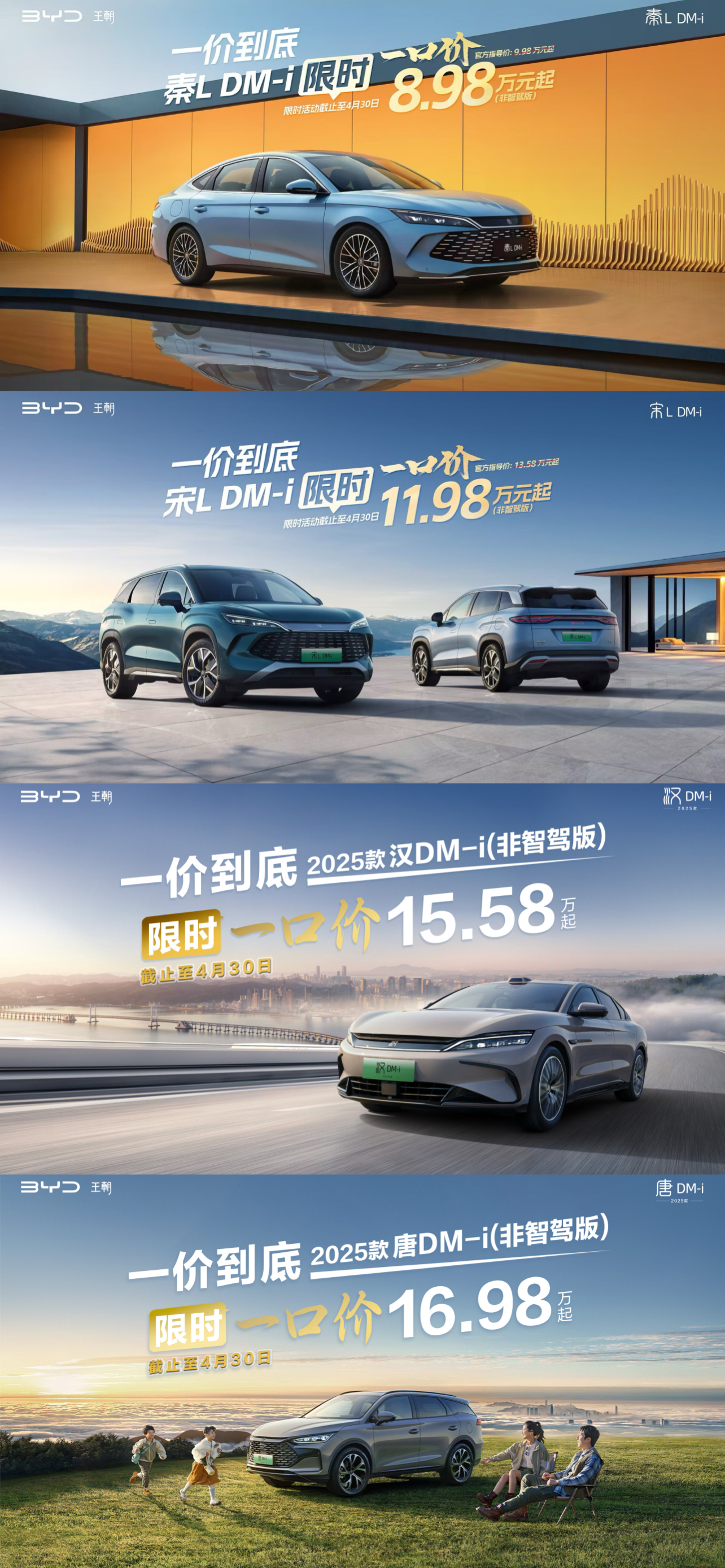 比亚迪太拼了，我们知道2025年的第一季度比亚迪的乘用车销量就已经突破了100万