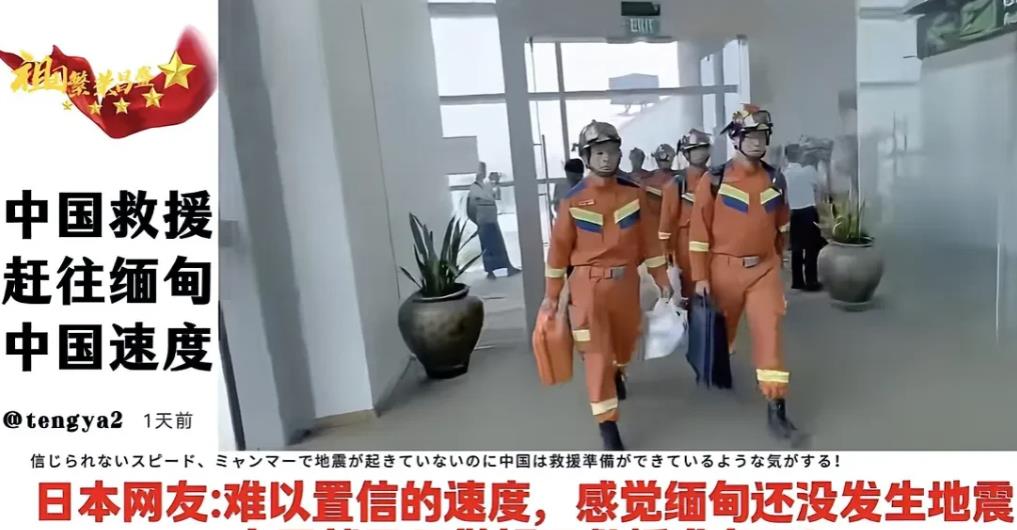格局打开！看看外国人对中国这次救援缅甸的态度，你就知道什么叫大国担当了。

韩国