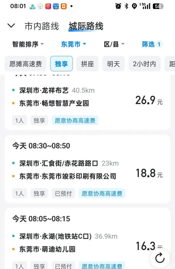 网约车价格已经低到令人发指！
不靠机器人，人自己都能卷死自己。
大家看图一，