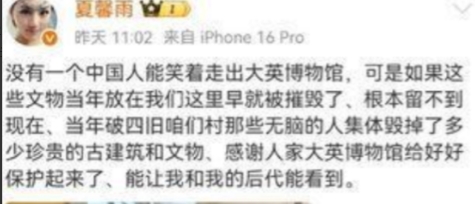 吃中国饭，砸中国碗，知名女明星竟是反华女，公开感谢鸦片战争。6 月 3 号夏馨雨
