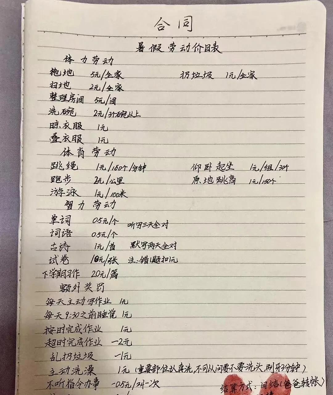 #记录我的2025#能按照做的 都是没有什么想法听父母的，有想法的孩子，你别想了