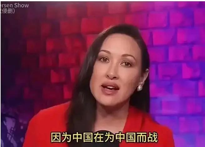 美国美女主播：
“中国在为中国而战，而美国的统治阶层在为自己的利益行动，所以，真