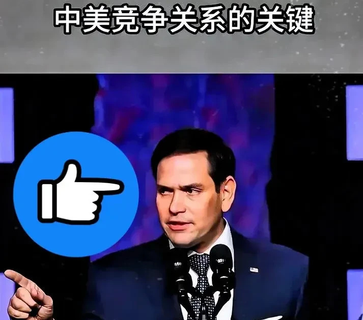 鲁比奥呼吁中美加强沟通











美国议员鲁比奥最近的表态，简直让人
