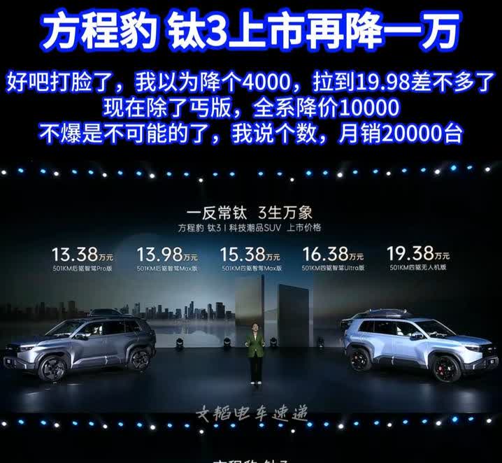 好吧打脸了，我以为降个4000，拉到19.98差不多了
现在除了丐版，全系降价