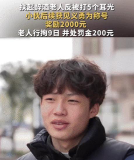 “丢人丢到央视了！”2024年，一17岁少年好心在路上扶起摔倒老人，没曾想却被老