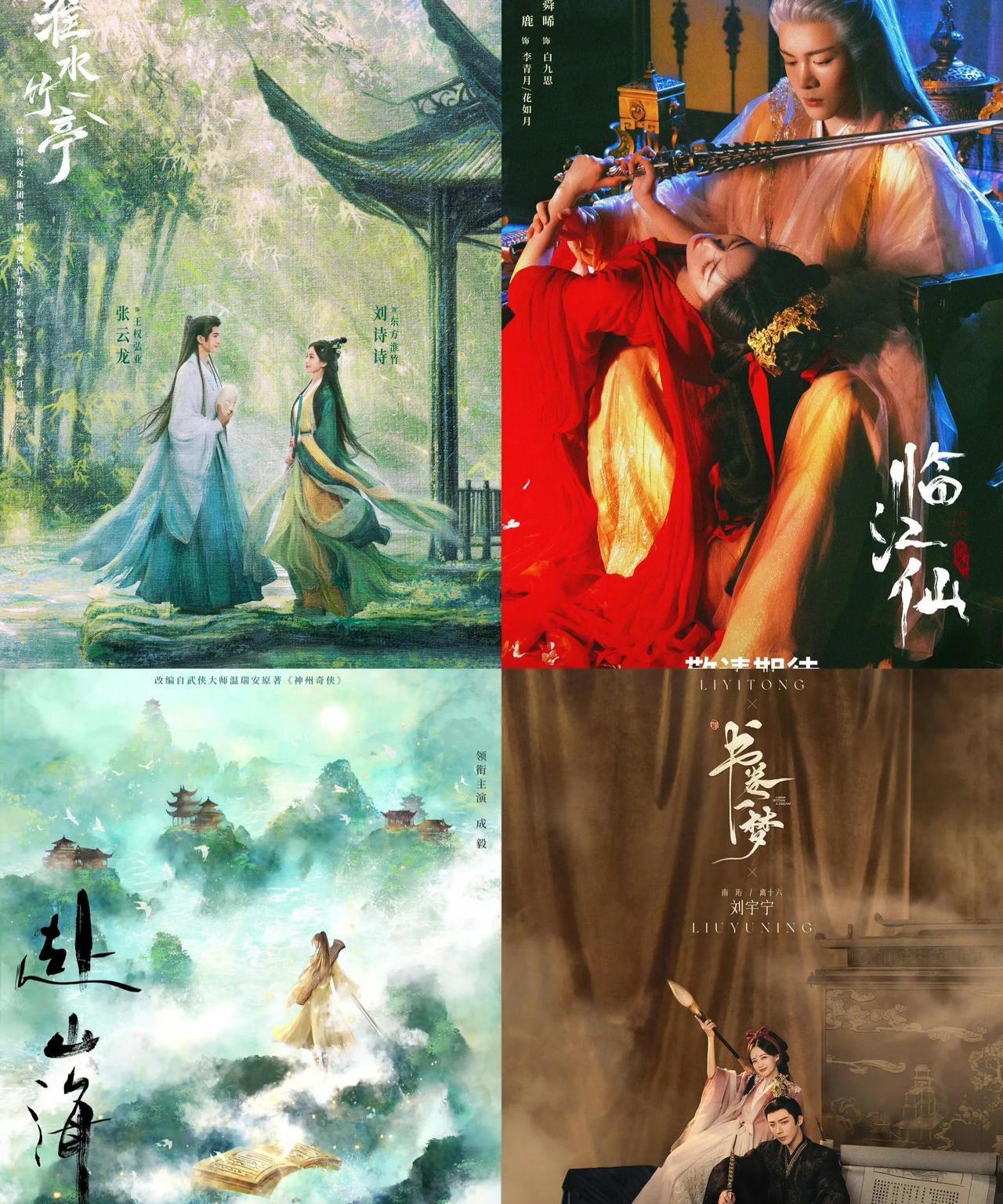 爱奇艺Q2排播片单（4月—6月）
爱奇艺平台今日排播剧集曝光，预排剧集片单有你期