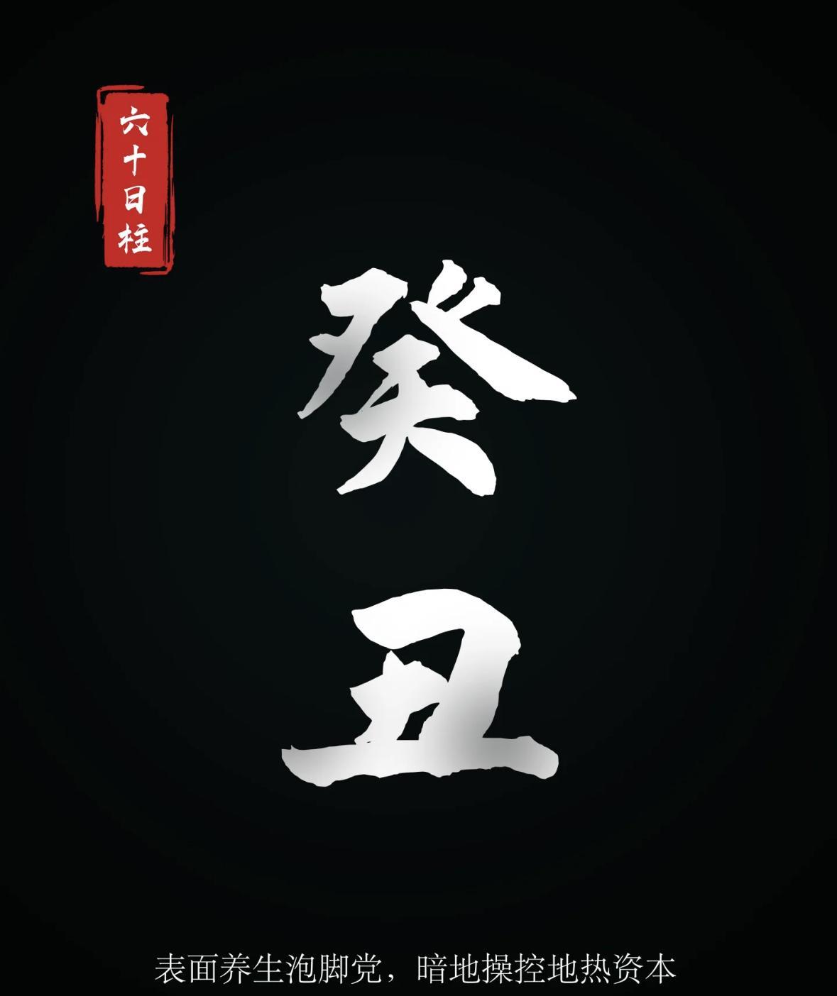 表象：人间温泉眼（自动释放45℃佛系波长）
内核：牧场工装裤少女 / 相亲局淳朴