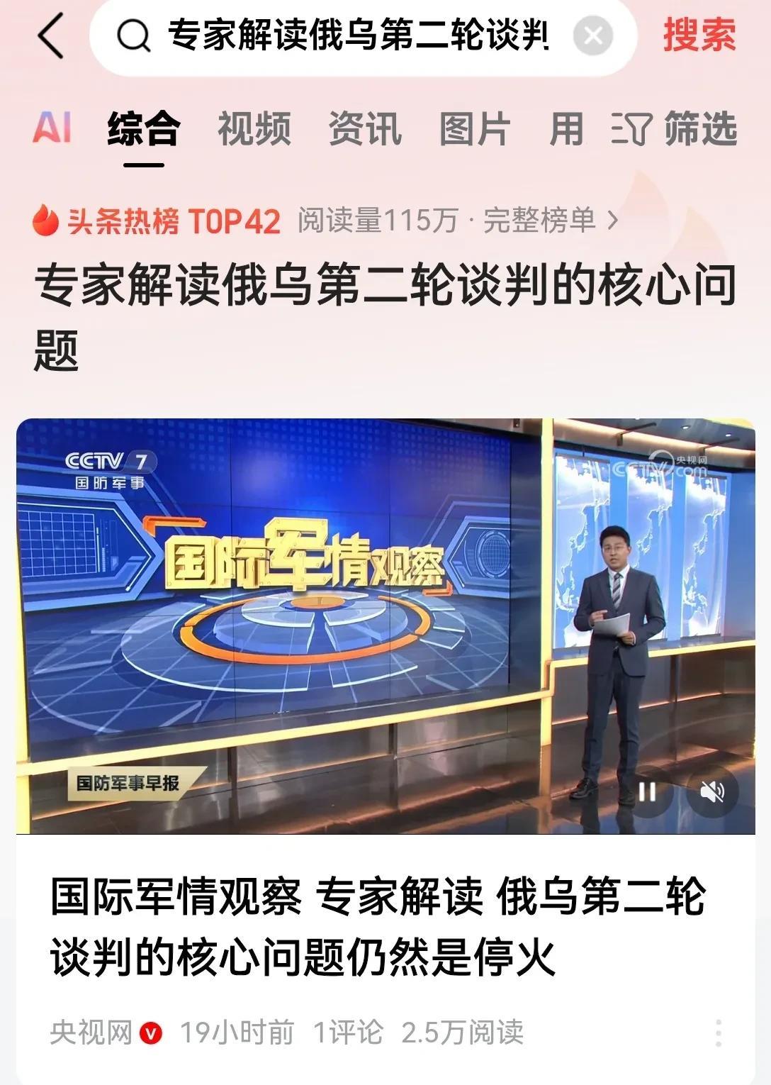 6月2号俄乌之间要进行第2轮谈判了。
这一次谈判对俄罗斯方面来说非常不利。
虽然