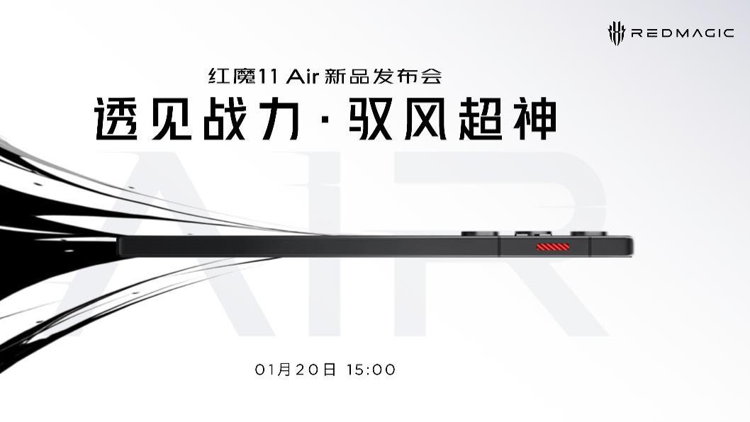 2999元起，红魔新品太顶了！11 Air与臻金家族实力圈粉