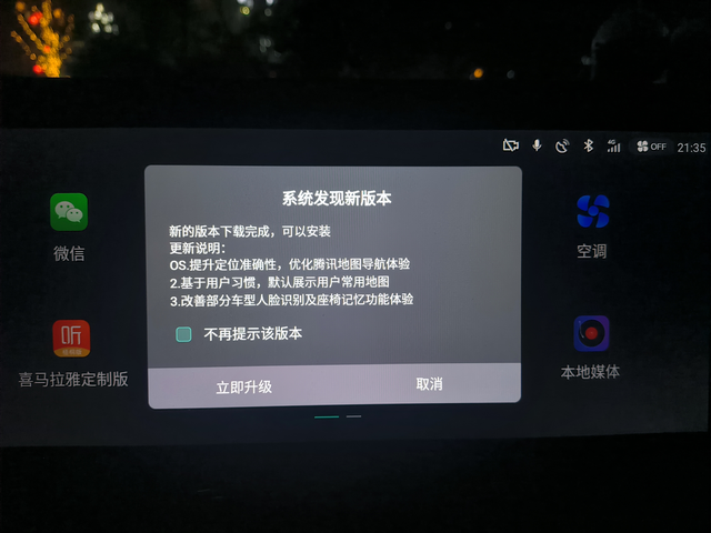 22款unit系统更新推送（24年2月）
18号晚上推送给我的，各位车友接到推送